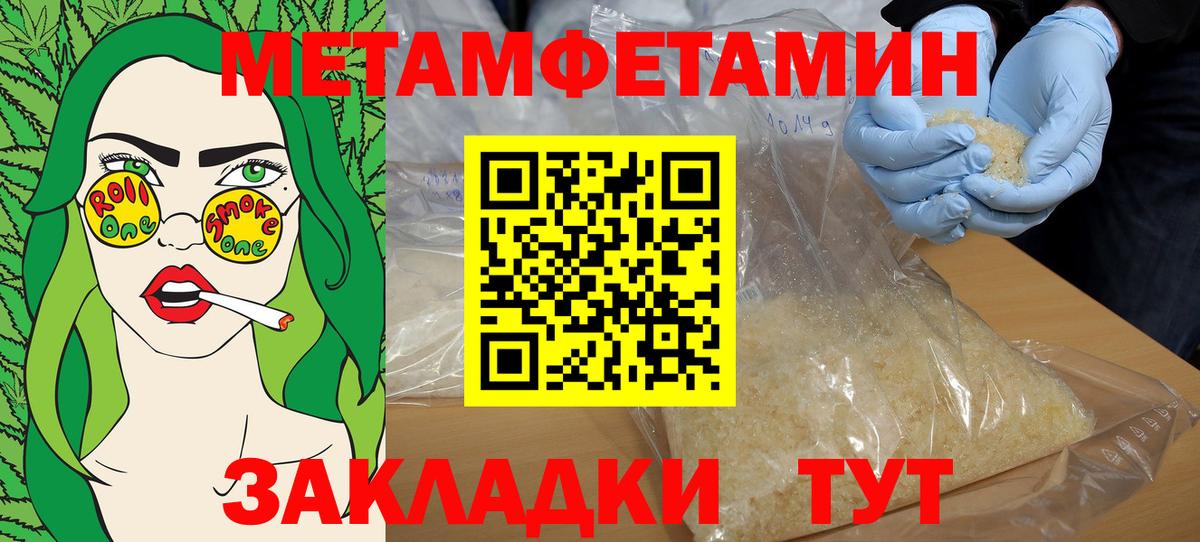 АМФЕТАМИН 98% Владивосток