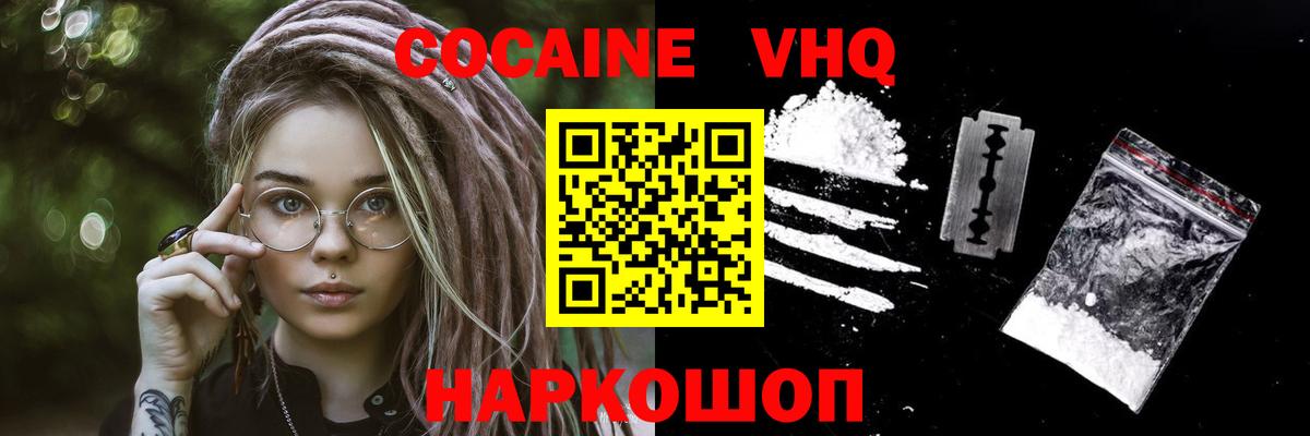 Cocaine Эквадор Владивосток