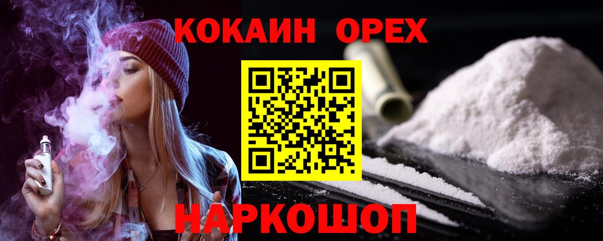 COCAIN FishScale  Вход с VPN  КОКАИН Колумбийский  Владивосток 