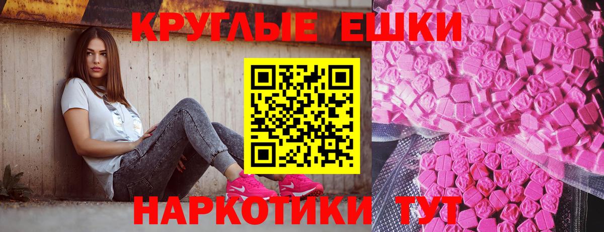Владивосток  Экстази MDMA  Вход с VPN  Экстази  ЭКСТАЗИ Punisher 