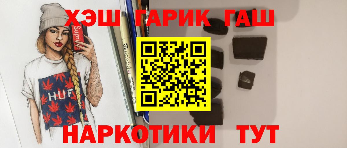 ГАШИШ  Вход с VPN  как найти закладки  Владивосток  Гашиш индика сатива  ГАШ AMNESIA HAZE 
