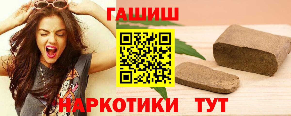 Гашиш Cannabis Владивосток