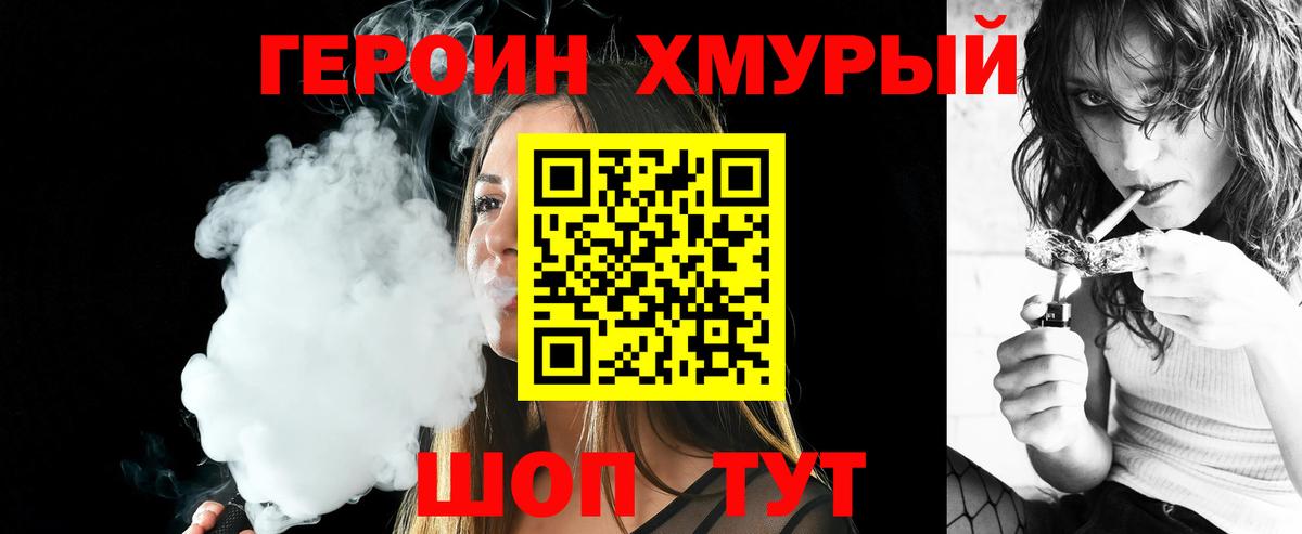 Владивосток  Героин афганец  Вход с VPN 