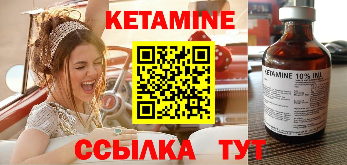 Кетамин ketamine Владивосток