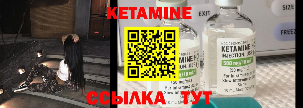 Кетамин VHQ  mega как зайти  КЕТАМИН ketamine  Владивосток  Вход с VPN 