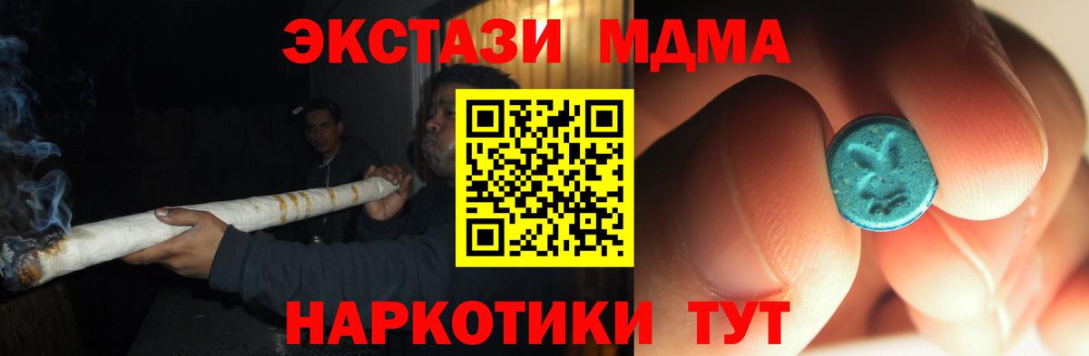 МДМА  MDMA молли  Вход с VPN  Владивосток  MDMA молли 