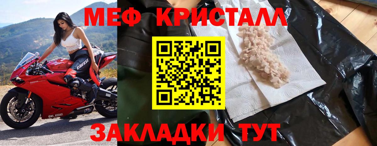 МЕФ  Владивосток