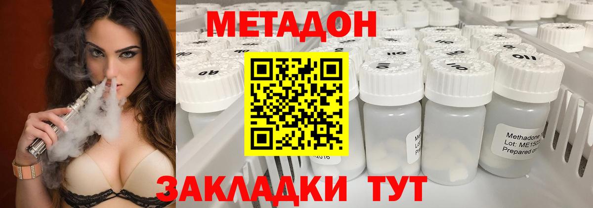 Метадон кристалл Владивосток