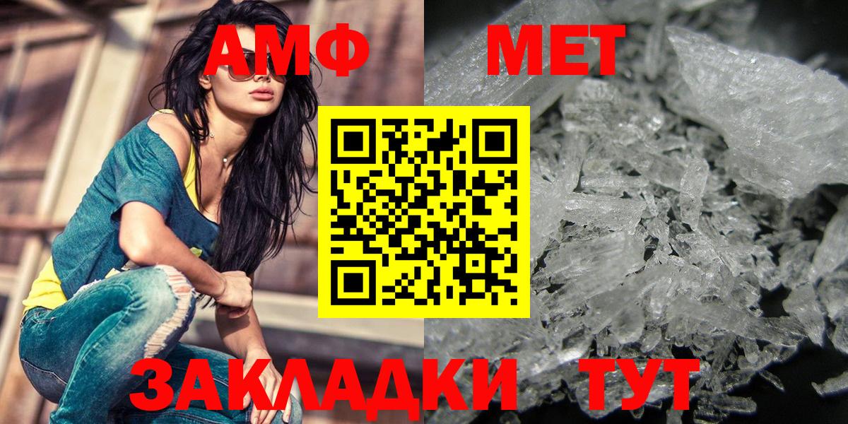 Метамфетамин витя Владивосток