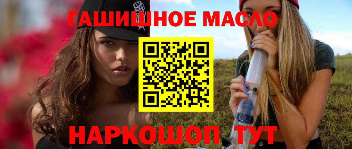 Владивосток  Дистиллят ТГК THC oil  купить  сайты  Вход с VPN 
